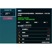 潜水员戴夫三星鱼用什么武器