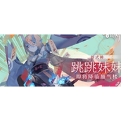 阴阳师百闻牌跳跳妹妹卡组推荐