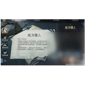 明日之后赏金猎人活动
