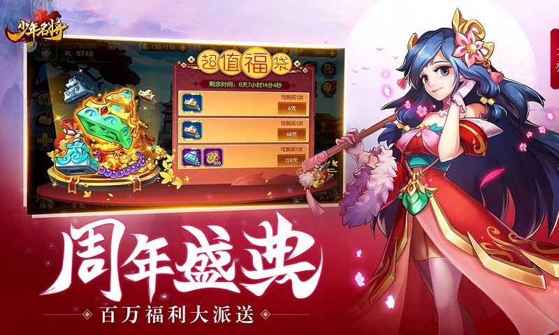 少年名将攻略技巧