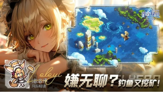 浮空秘境攻略大全