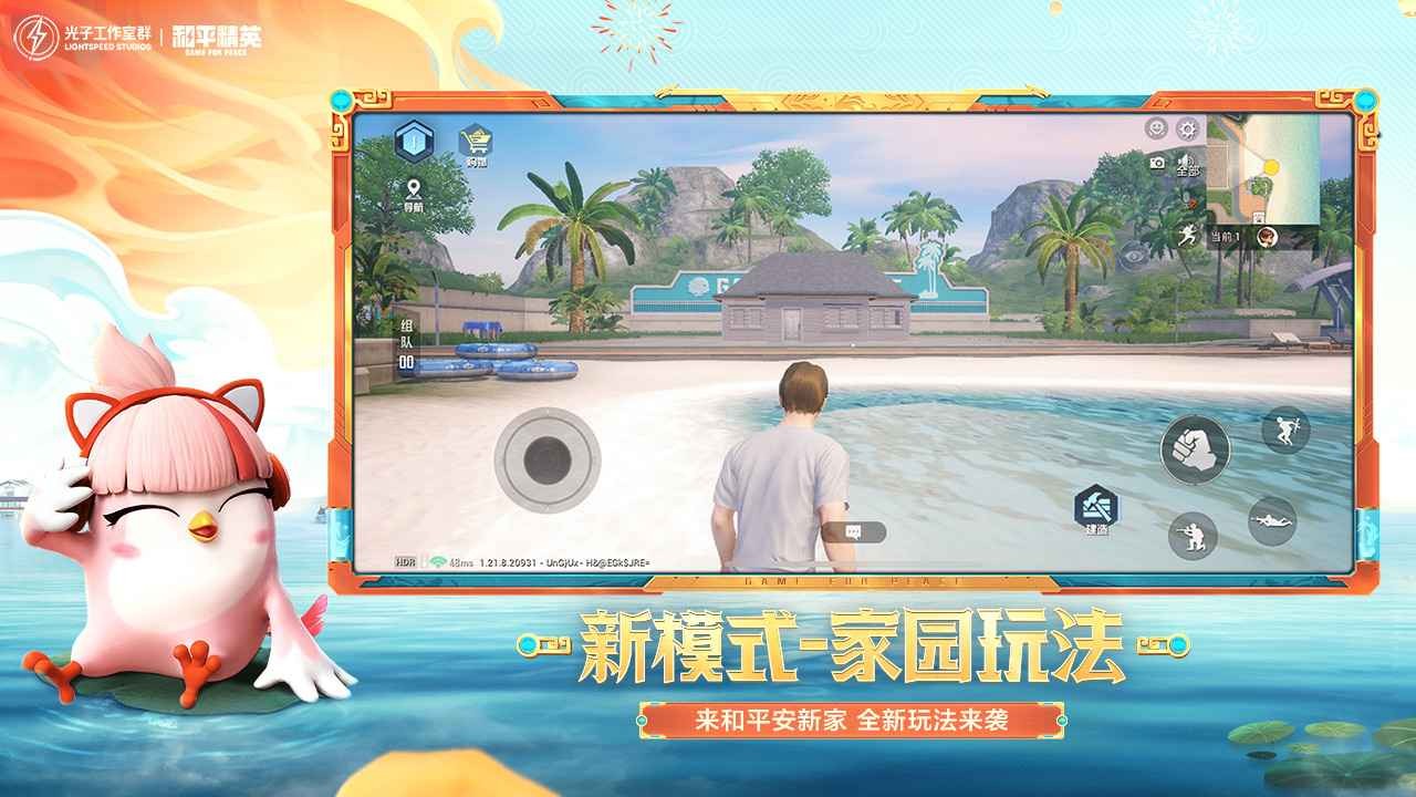 和平精英攻略大全