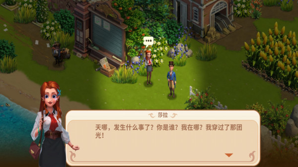 莎拉冒险世界安卓下载