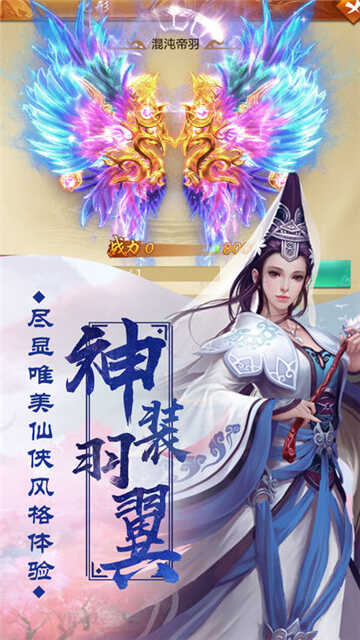 封魔修仙传游戏下载