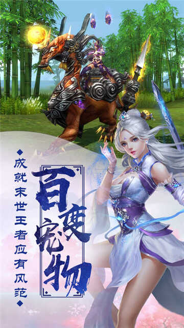 封魔修仙传游戏下载