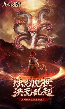 九州八荒录绝世无双安卓下载