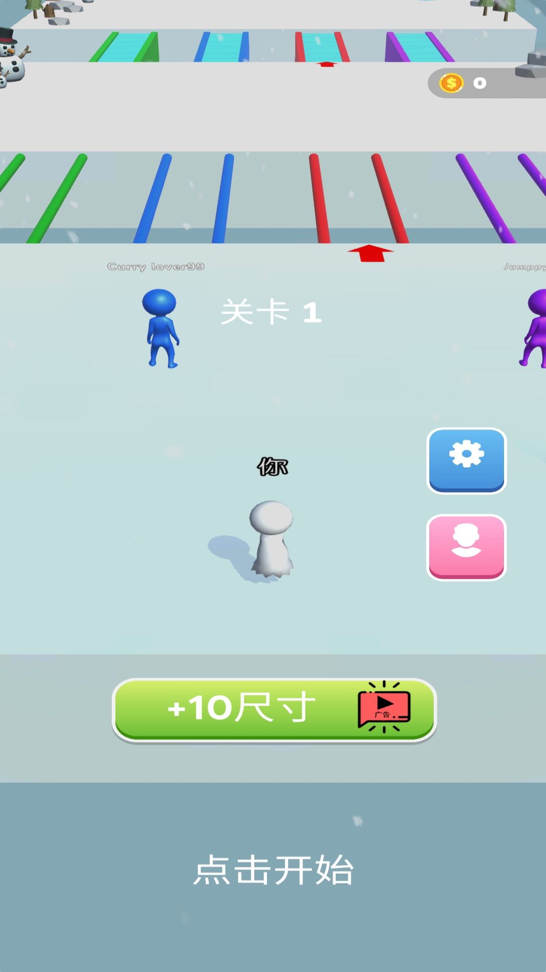 雪地大乱斗安装包