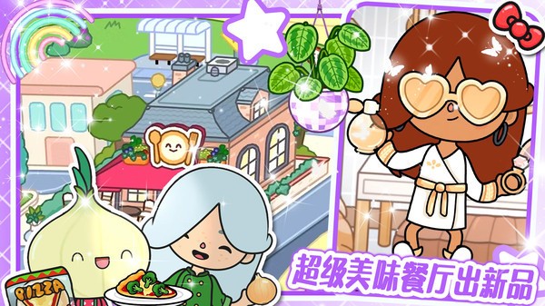 米加小镇创建模拟器游戏安装