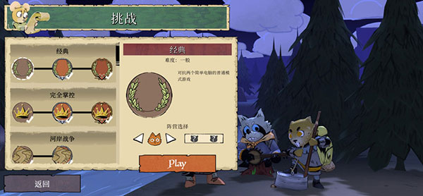 茂林源记游戏下载