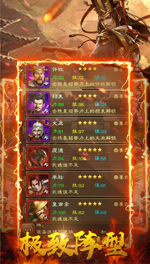 三国决战游戏下载