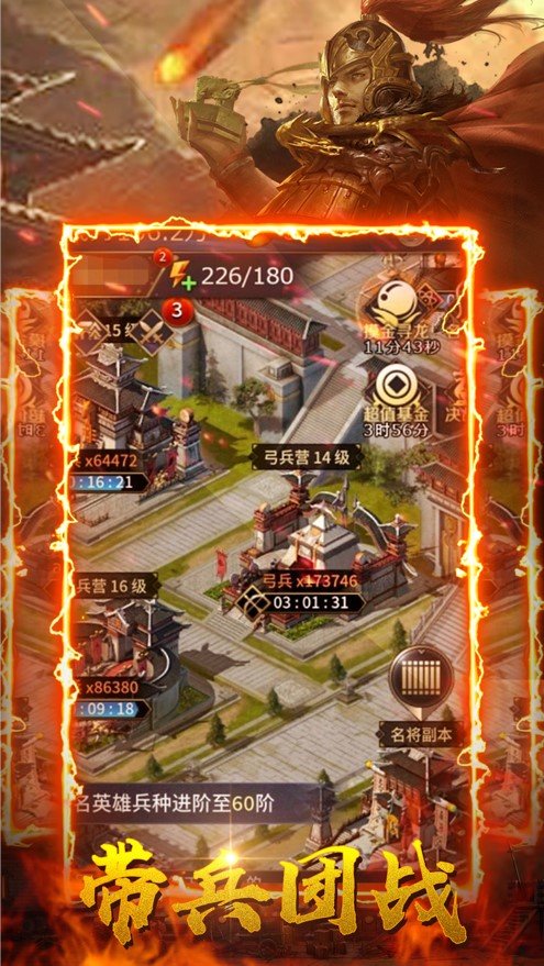 三国决战游戏下载