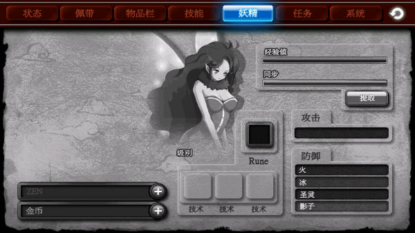 泽诺尼亚4免费正版