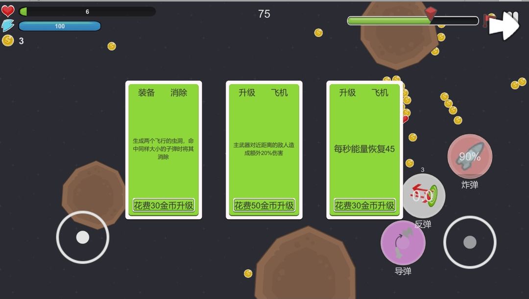 虫洞战机下载最新版