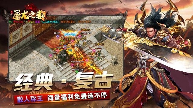 云战屠龙之都安装