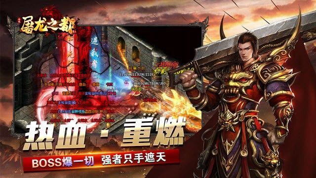 云战屠龙之都安装