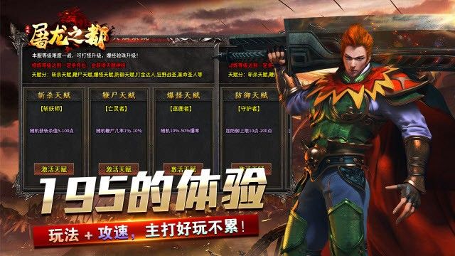 云战屠龙之都安装