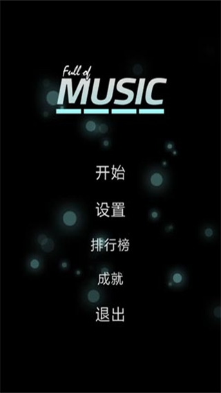 FullofMusic版