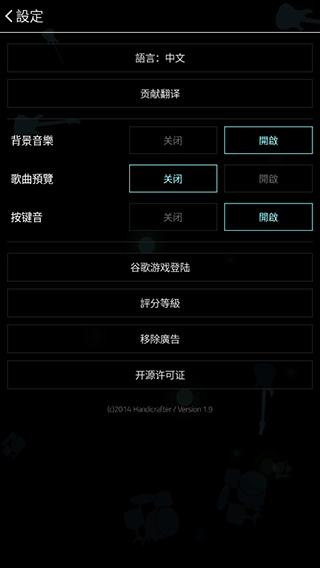 FullofMusic版