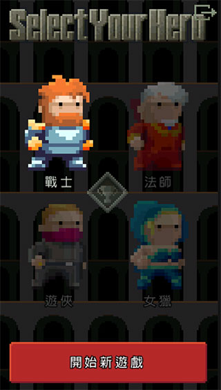 像素地牢正式版