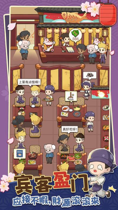 梦想寿司店版