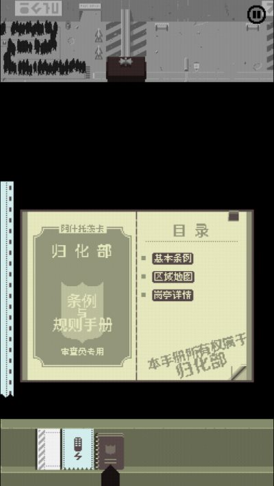 请出示文件游戏安装