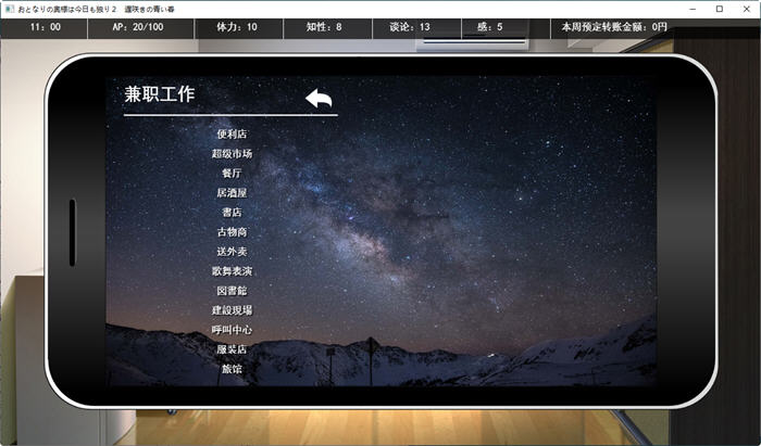 隔壁太太今天也独自一人2游戏安装