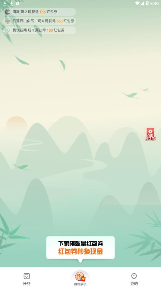 闲来象棋游戏下载