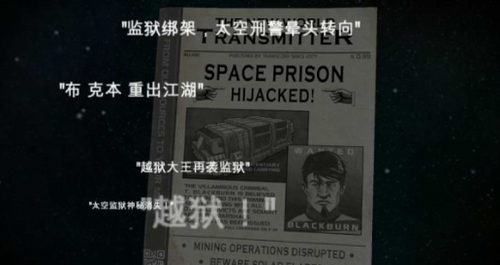 太空刑警安装