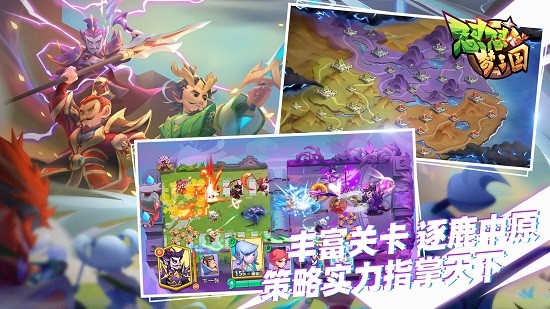 怼怼梦三国安装包