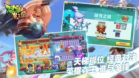 怼怼梦三国安装包