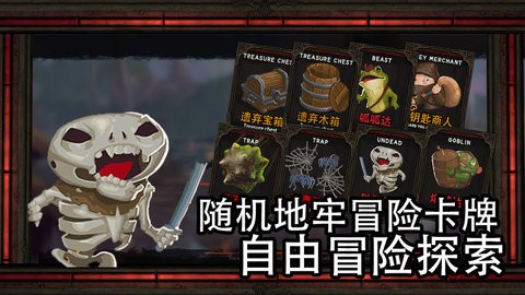 地牢骑士版