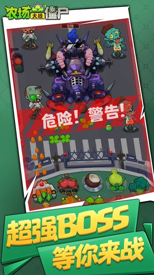 农场大战僵尸下载