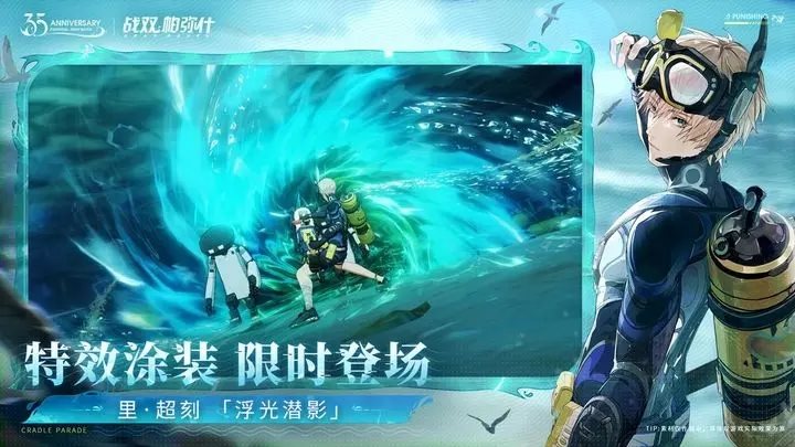 战双帕弥什摇篮游行版正式版
