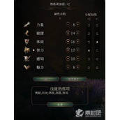 《博德之门3》预言学派法师BD推荐
