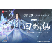 《仙剑奇侠传四》集换式卡牌游戏第三弹——回梦游仙正式发售