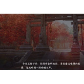 逆水寒手游金池夜雨游历任务怎么达成