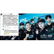EDG向TheShy道歉梗是什么意思详情