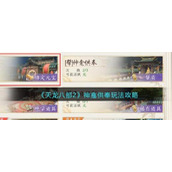 《天龙八部2》神龛供奉玩法分享