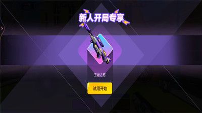 模拟精英枪战下载安装