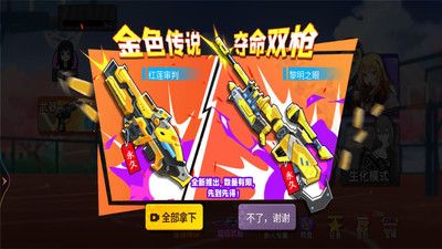 模拟精英枪战下载安装