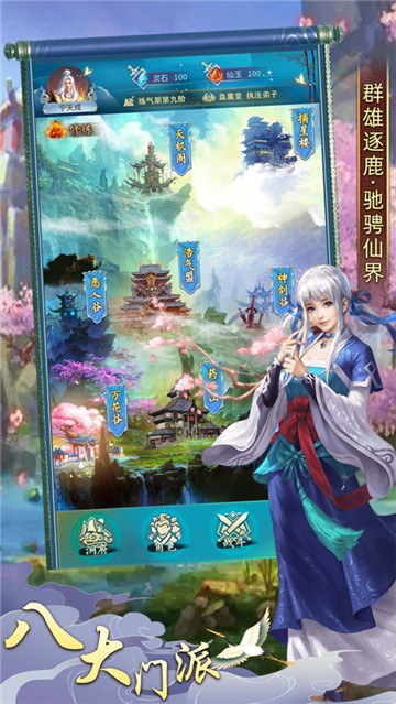 一起修真下载最新版