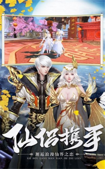 侠义封魔传下载安装
