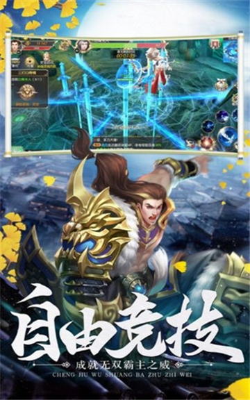 侠义封魔传下载安装