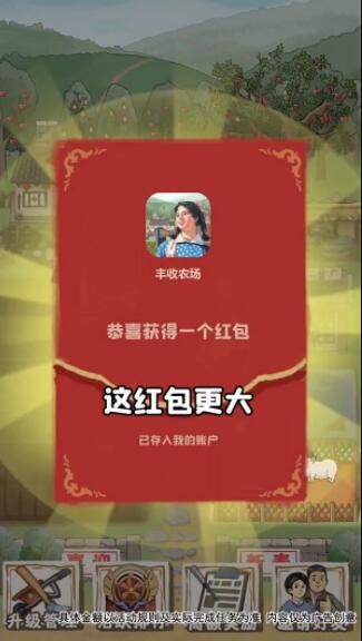 丰收农场游戏安装