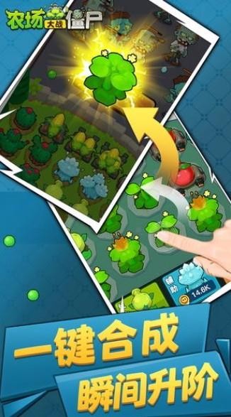 农场大战僵尸下载最新版