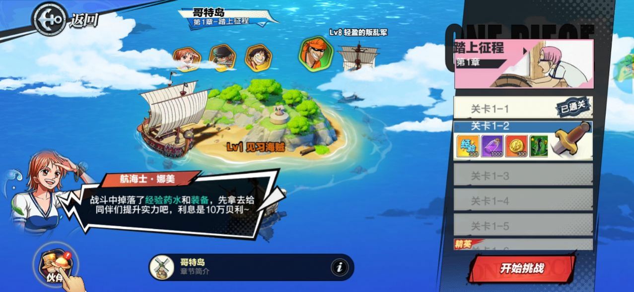 黄金冒险者版