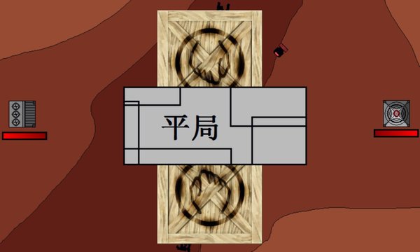 平面塔防游戏安装