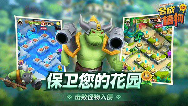 植物暴揍僵尸版