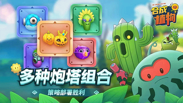 植物暴揍僵尸版