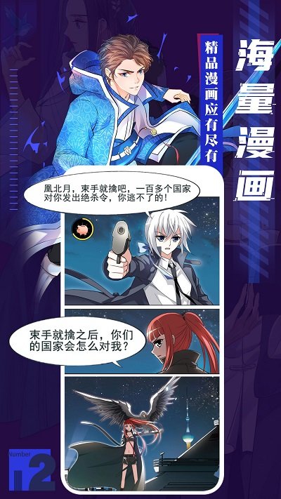 全免漫画版